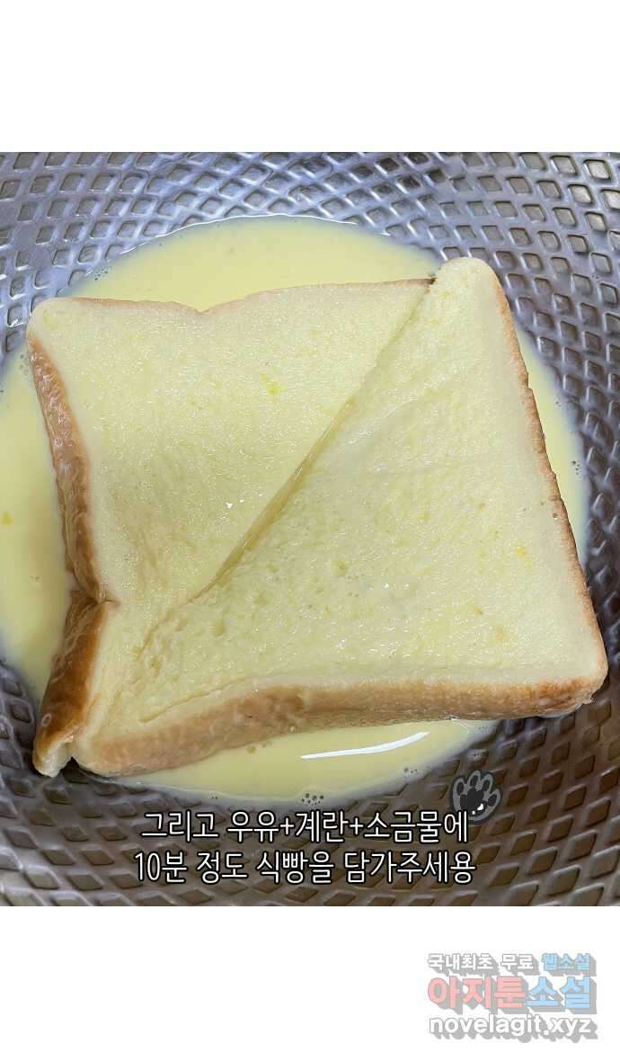 애옹식당 52화 브렉퍼스트와 설거지 23
