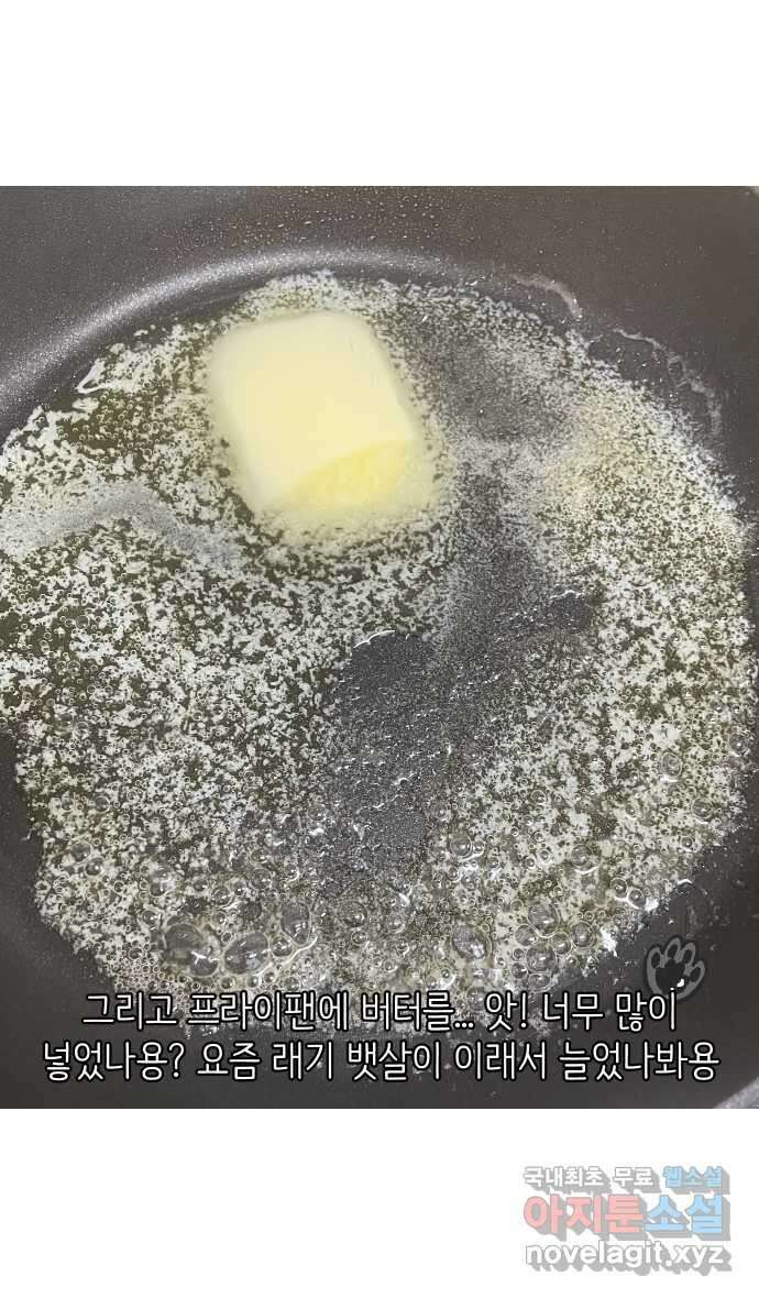 애옹식당 52화 브렉퍼스트와 설거지 24