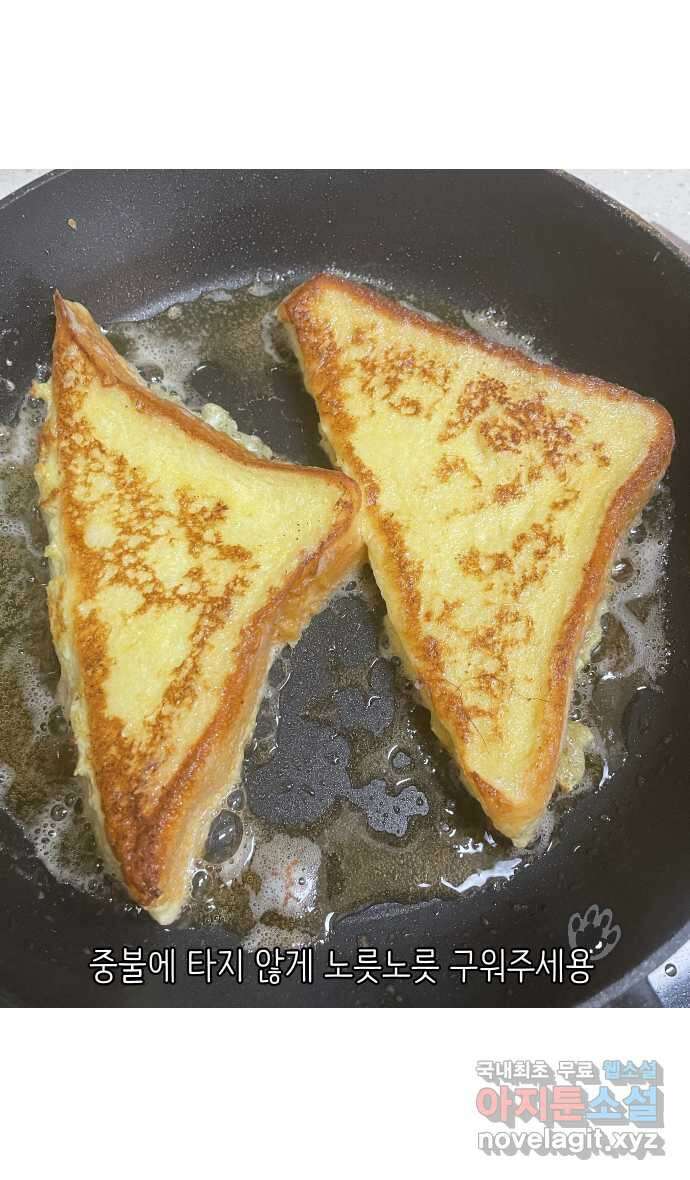 애옹식당 52화 브렉퍼스트와 설거지 26