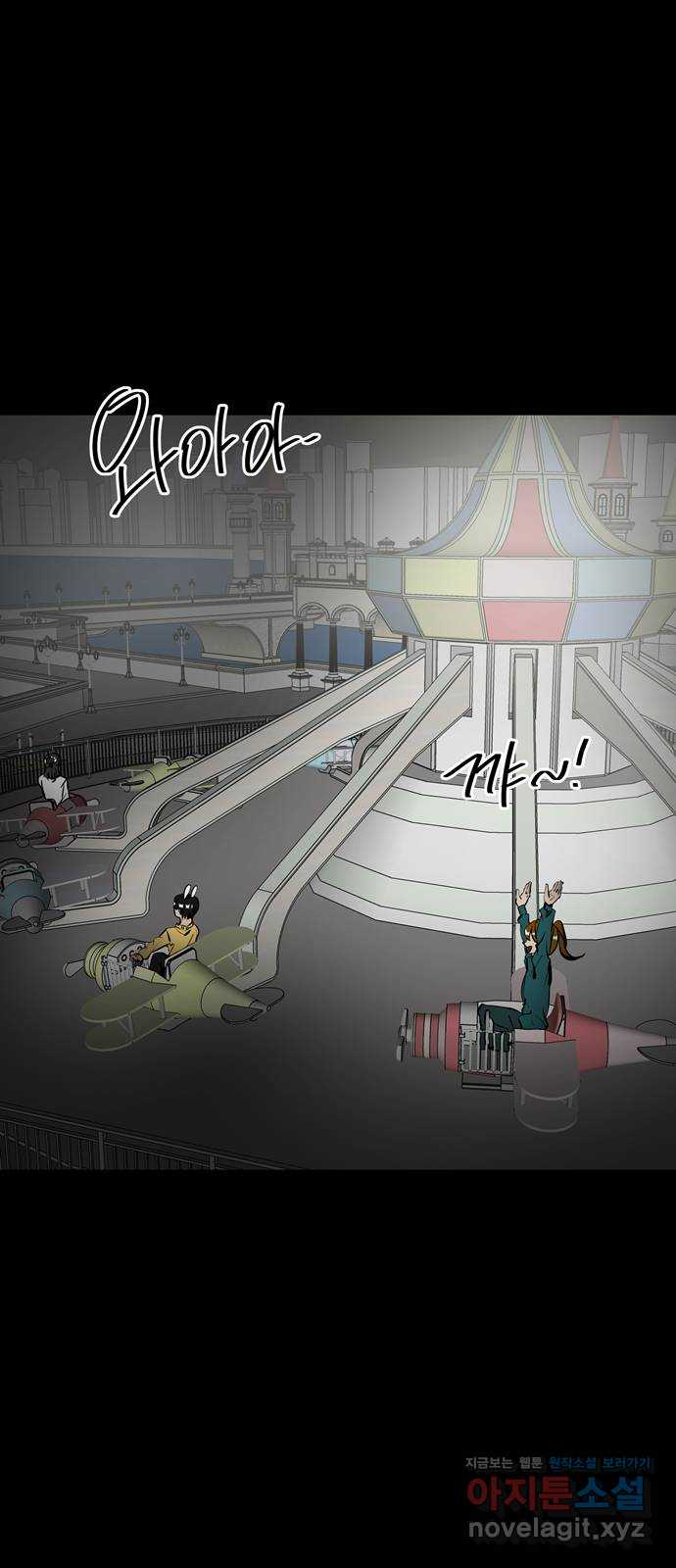 베스트 프렌드 47화. 선물 1