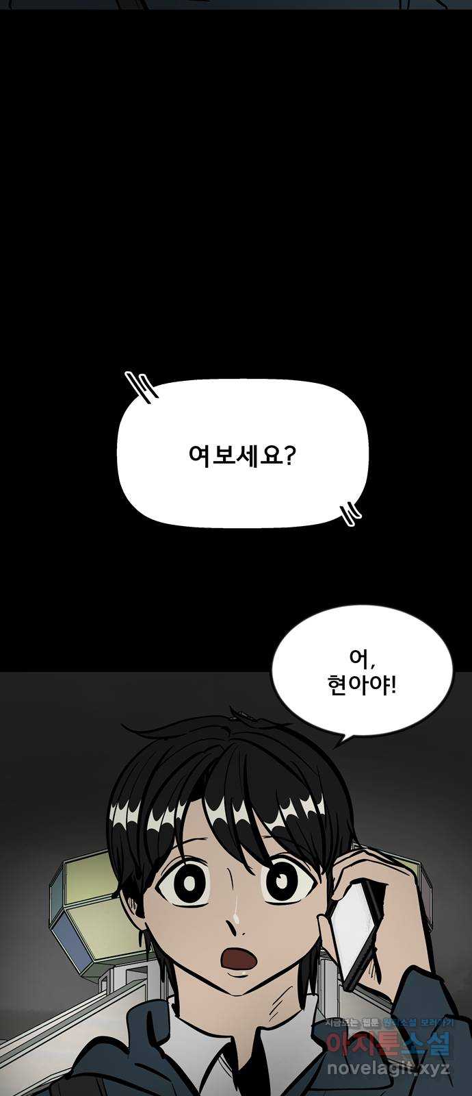 베스트 프렌드 47화. 선물 10