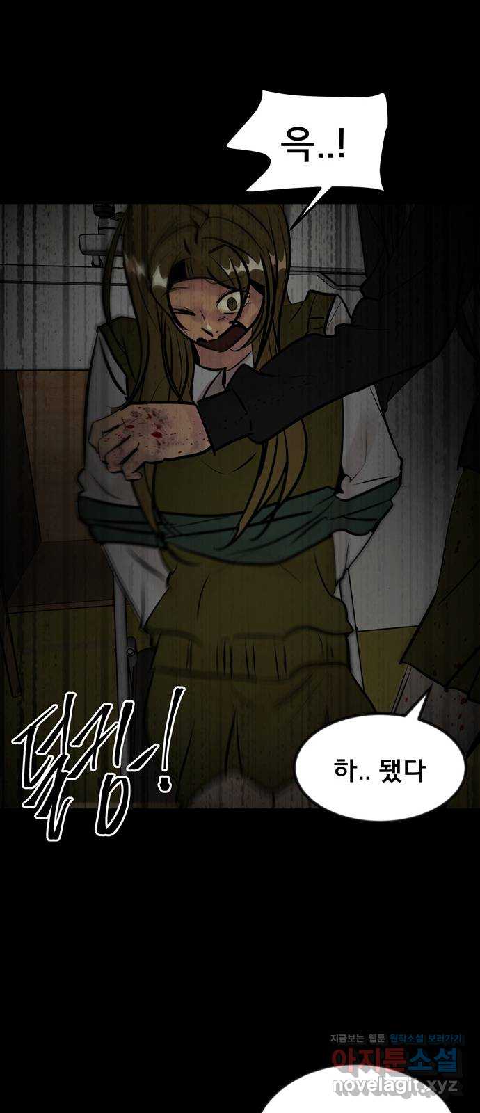 베스트 프렌드 47화. 선물 104
