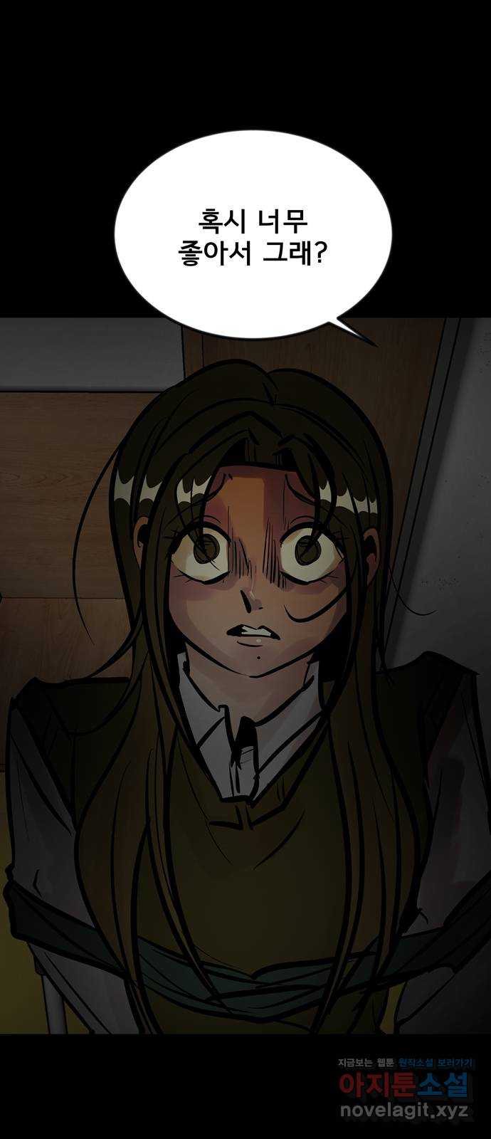 베스트 프렌드 47화. 선물 106