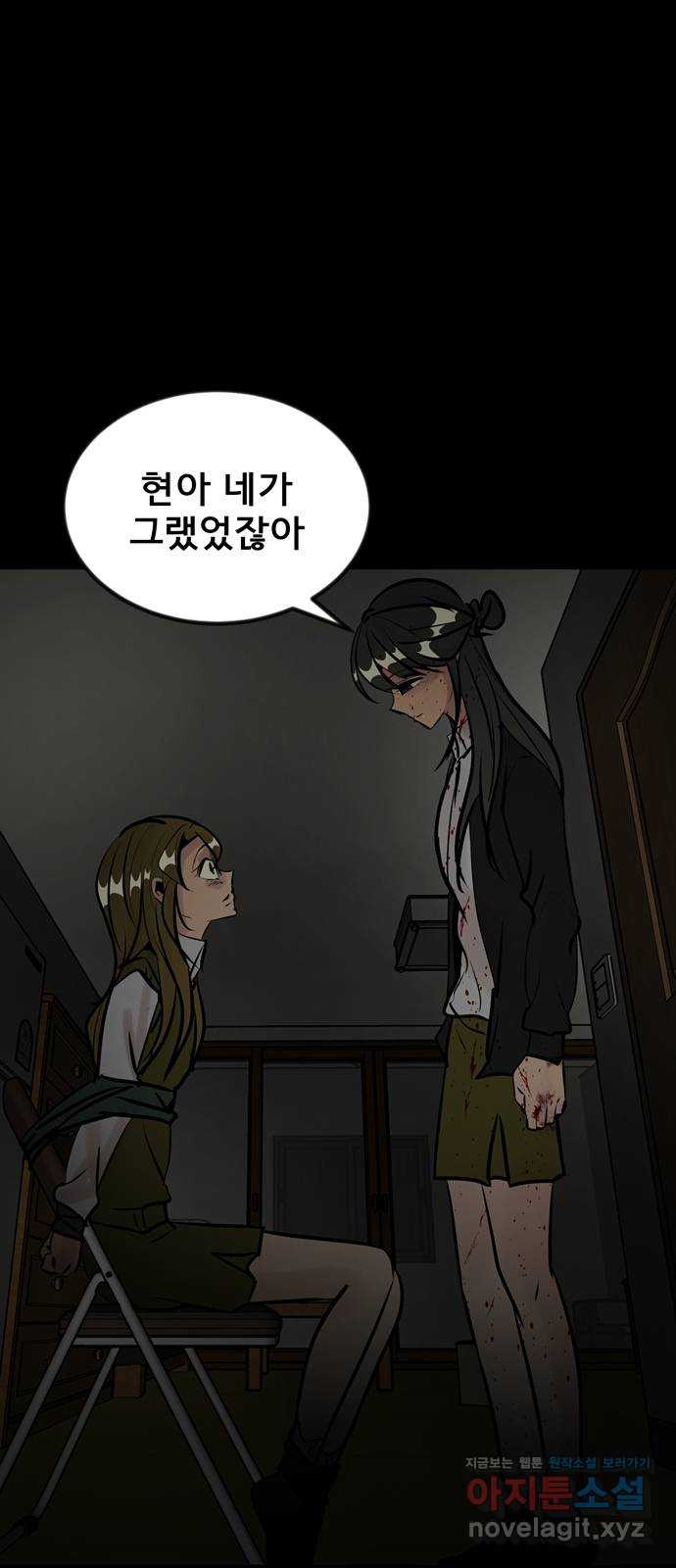 베스트 프렌드 47화. 선물 107