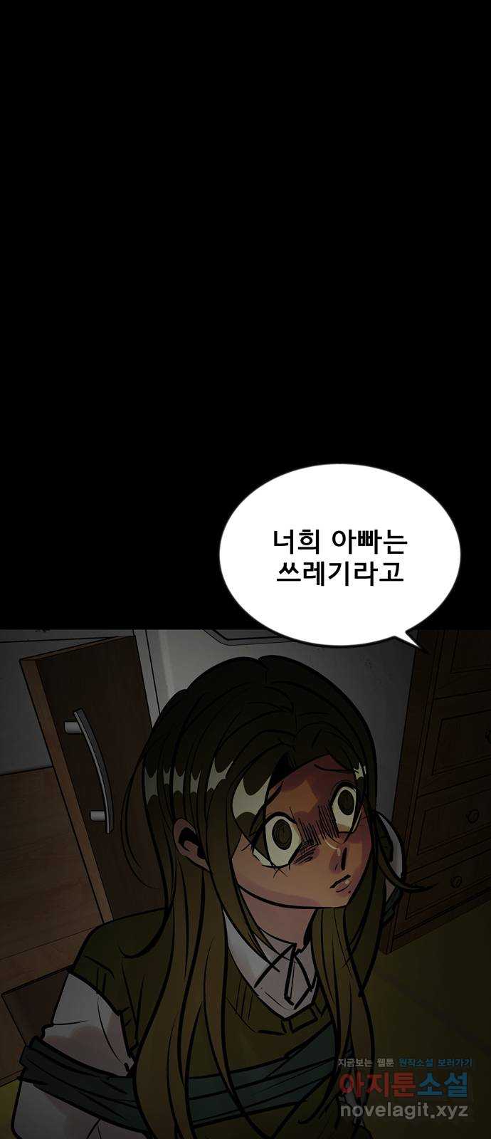 베스트 프렌드 47화. 선물 108