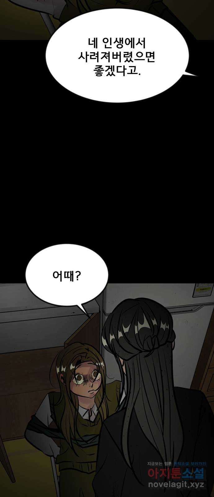 베스트 프렌드 47화. 선물 109