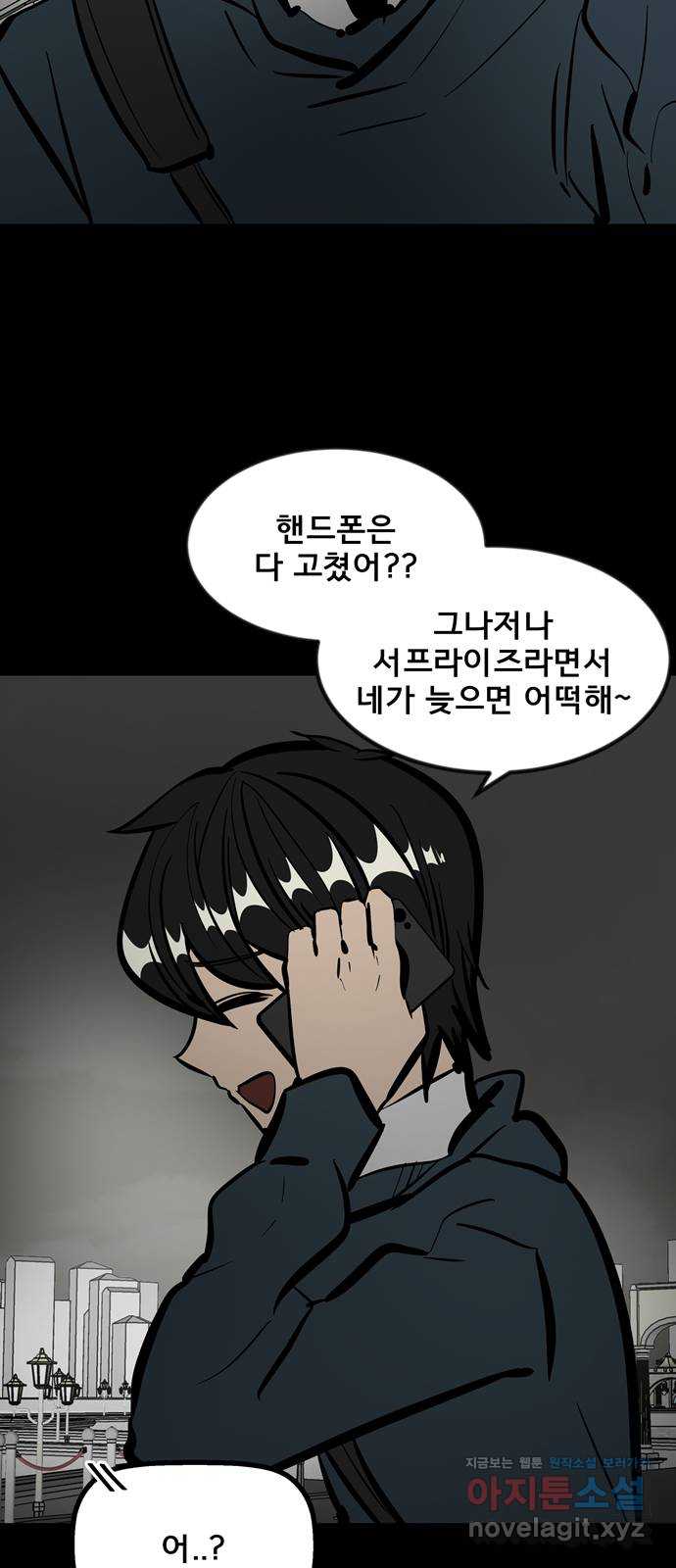 베스트 프렌드 47화. 선물 11