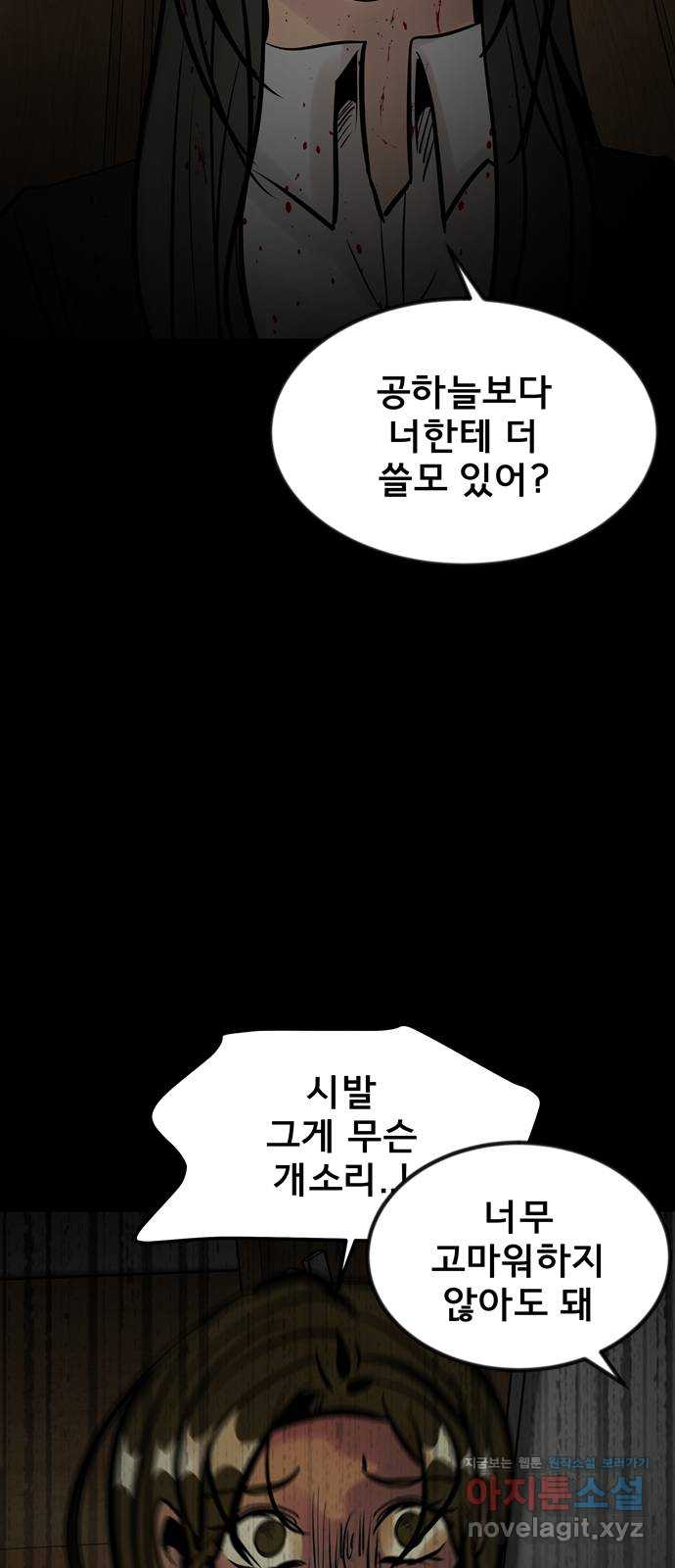 베스트 프렌드 47화. 선물 111