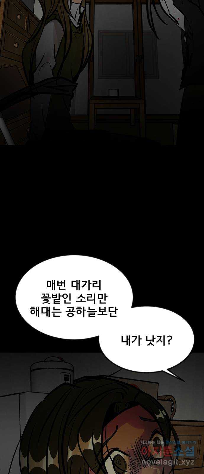 베스트 프렌드 47화. 선물 113