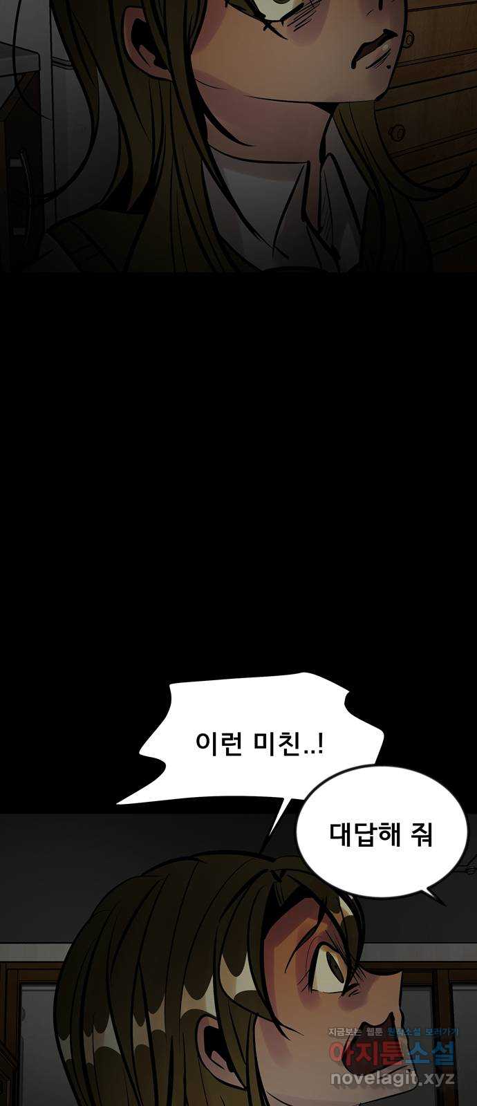 베스트 프렌드 47화. 선물 114