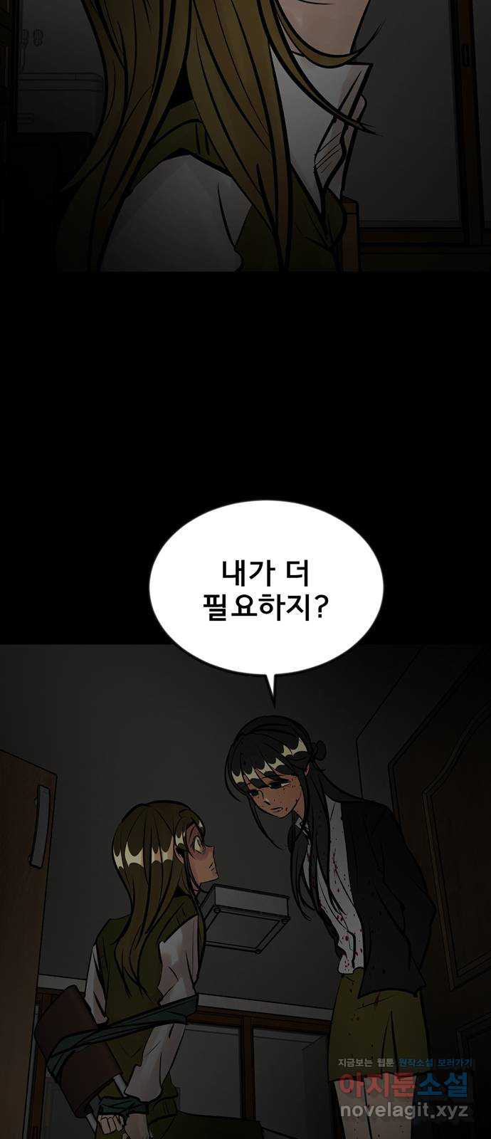 베스트 프렌드 47화. 선물 115