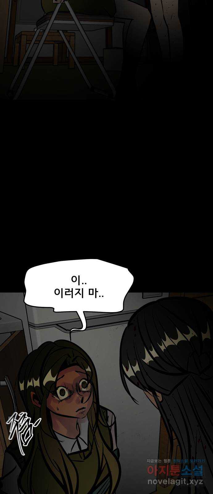 베스트 프렌드 47화. 선물 116