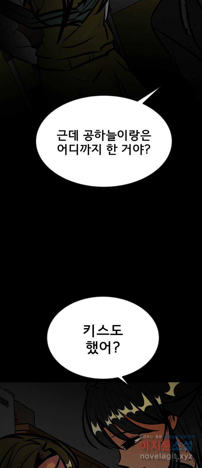 베스트 프렌드 47화. 선물 117