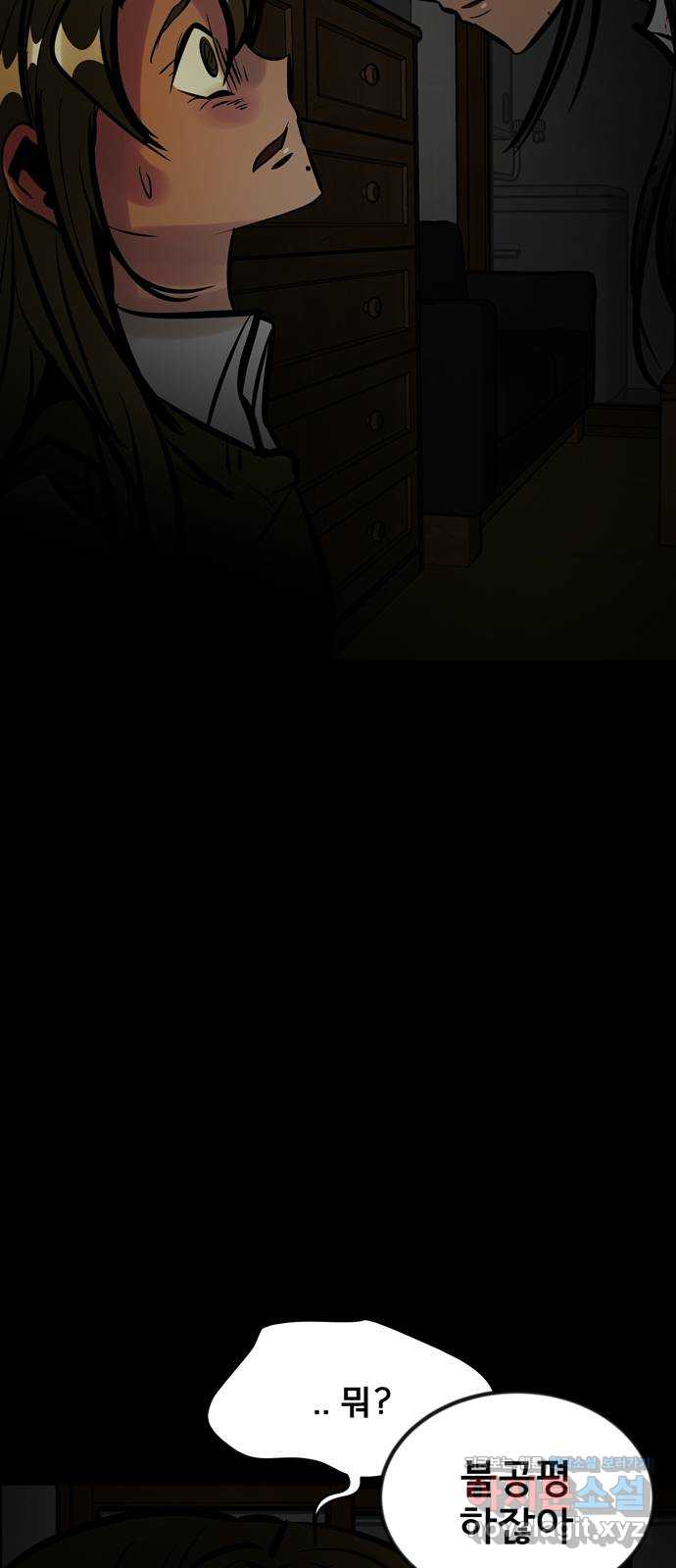 베스트 프렌드 47화. 선물 118