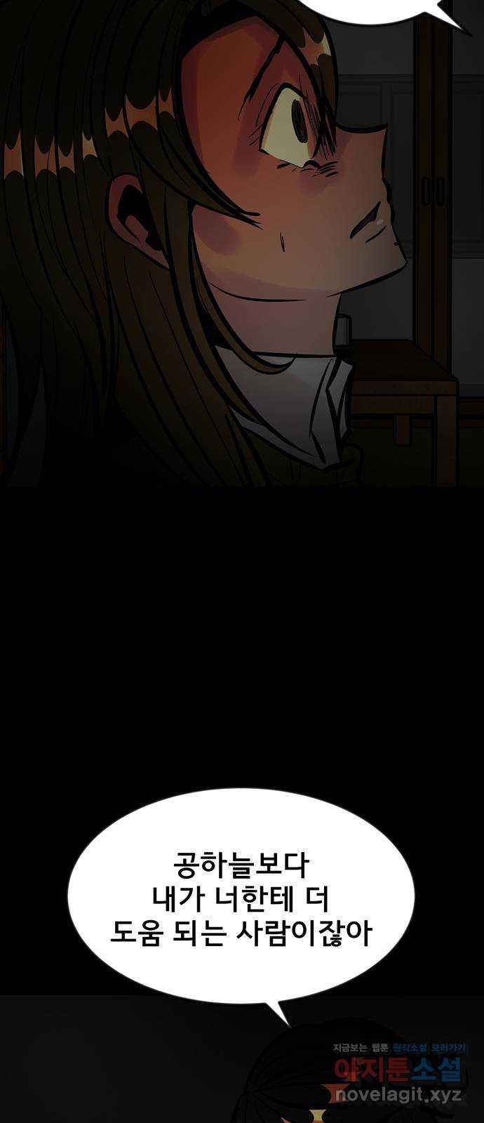 베스트 프렌드 47화. 선물 119