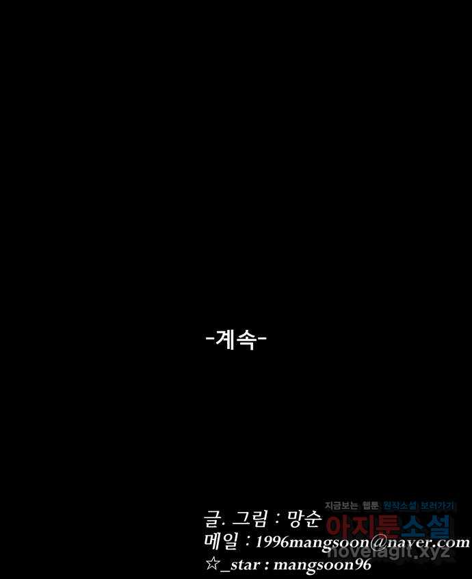 베스트 프렌드 47화. 선물 125