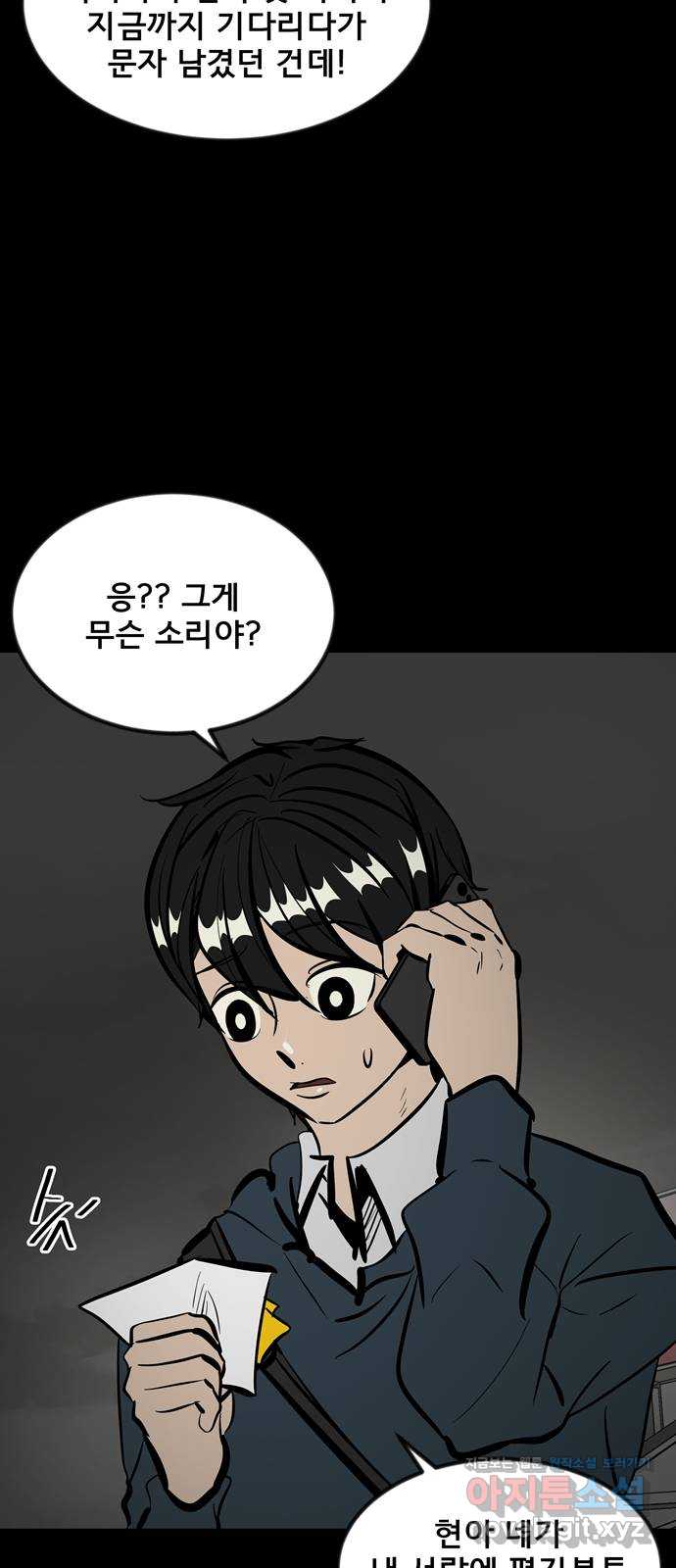 베스트 프렌드 47화. 선물 16
