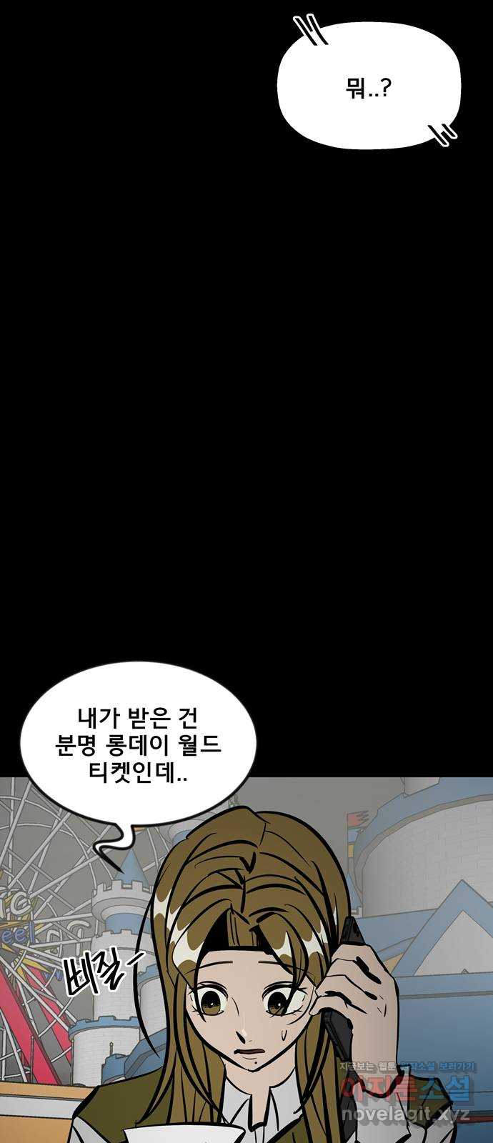 베스트 프렌드 47화. 선물 18