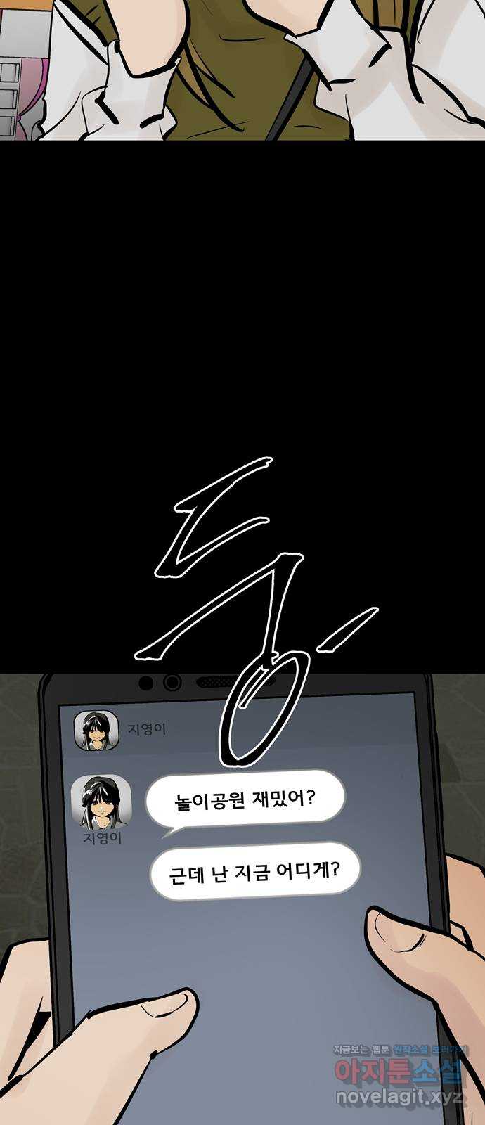 베스트 프렌드 47화. 선물 22
