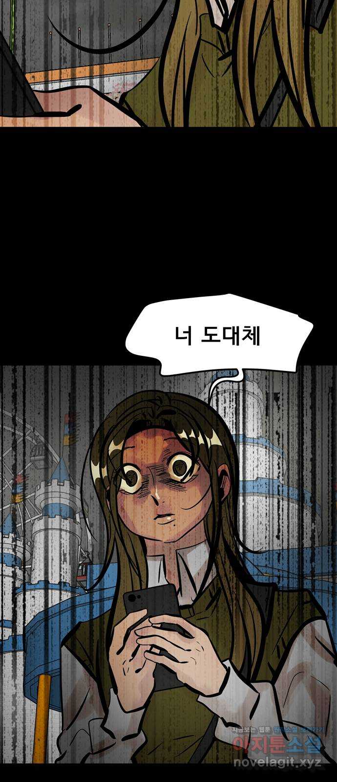 베스트 프렌드 47화. 선물 26