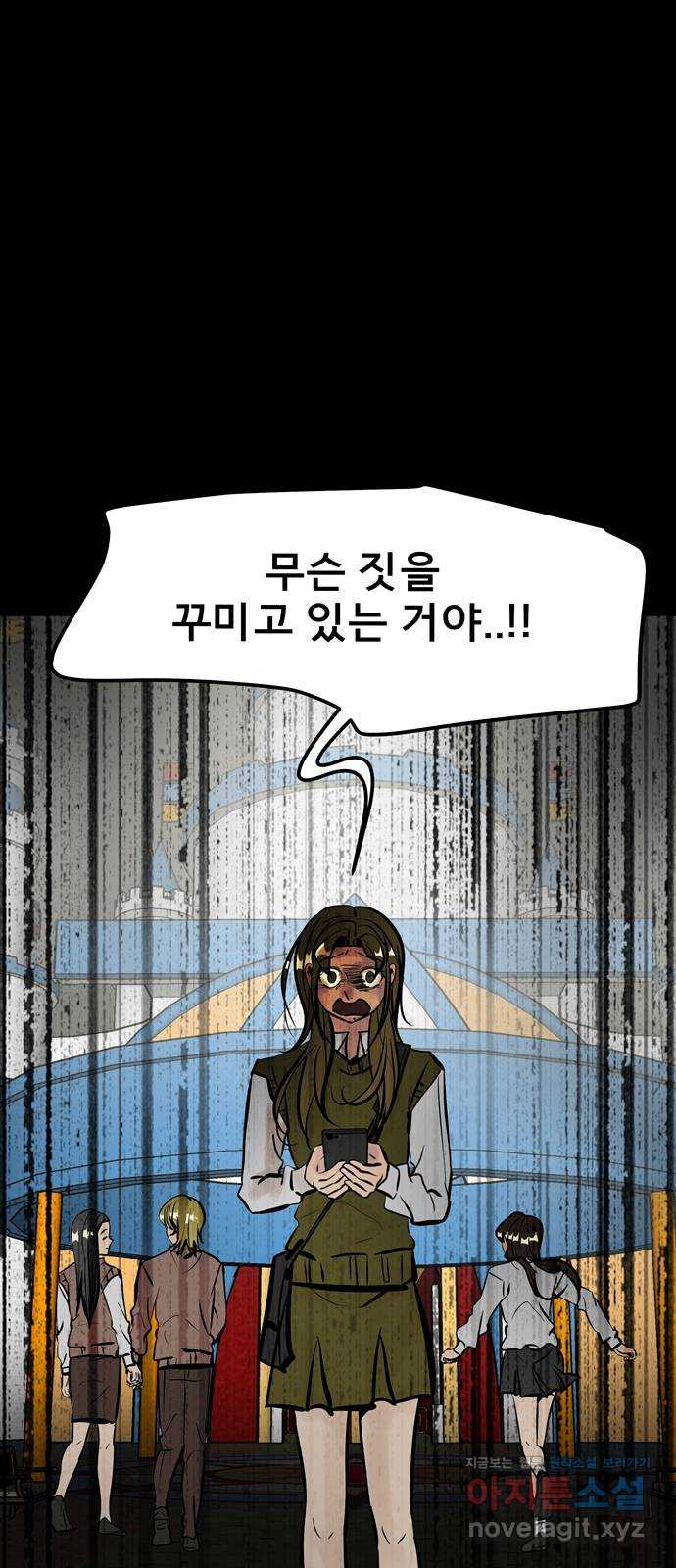 베스트 프렌드 47화. 선물 27