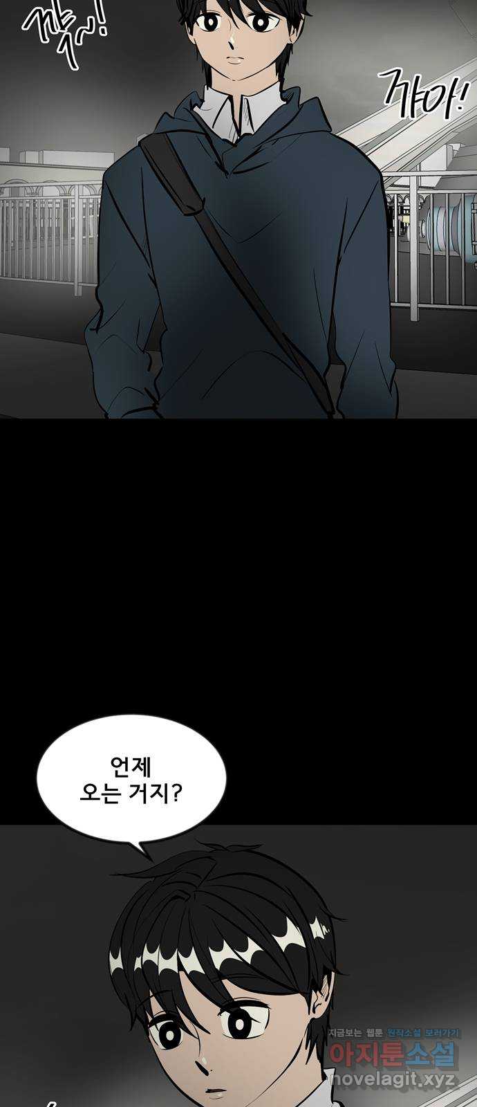 베스트 프렌드 47화. 선물 3