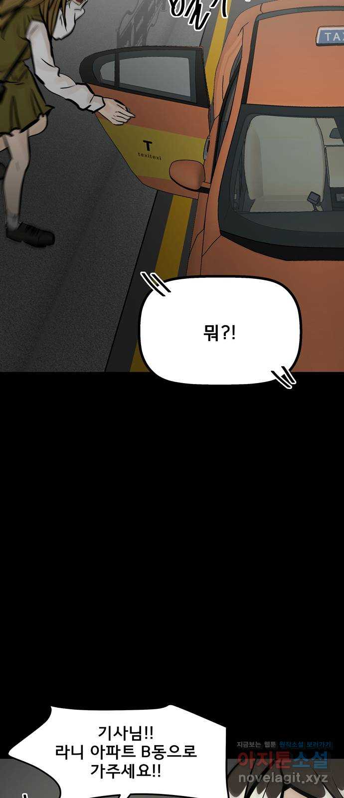 베스트 프렌드 47화. 선물 33
