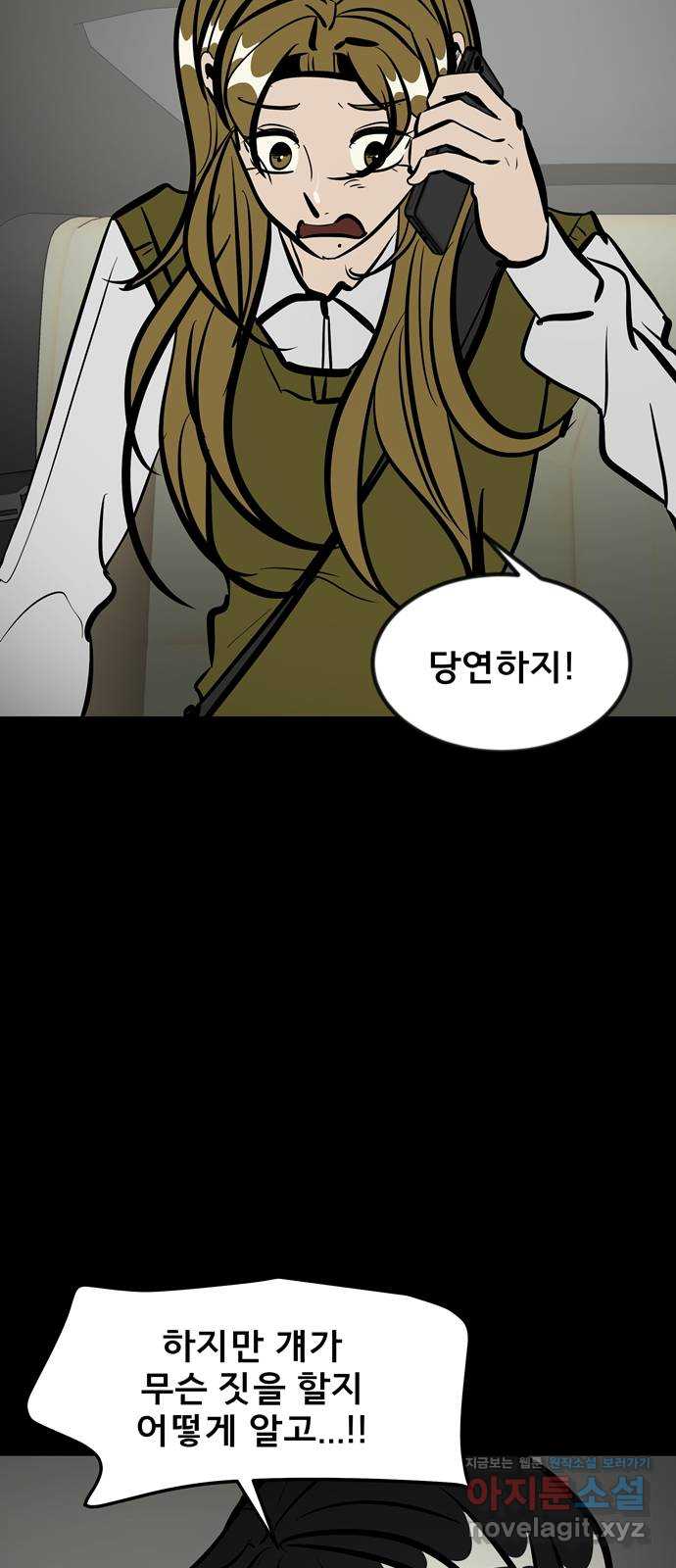 베스트 프렌드 47화. 선물 35