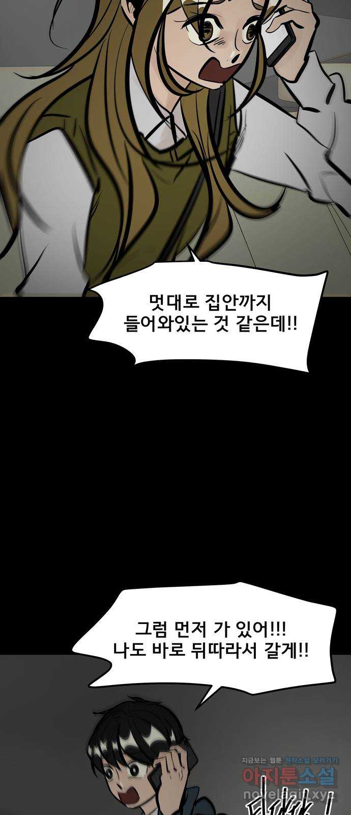 베스트 프렌드 47화. 선물 37
