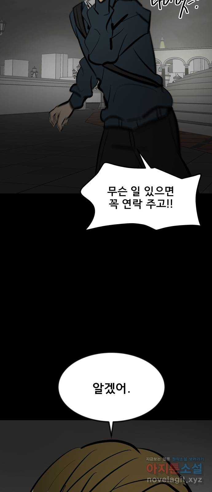 베스트 프렌드 47화. 선물 38