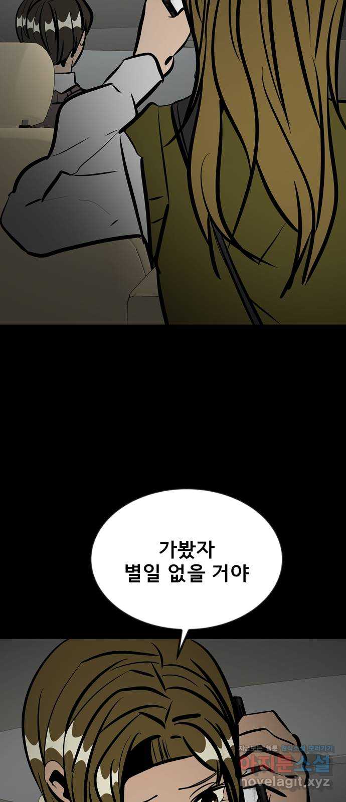 베스트 프렌드 47화. 선물 40