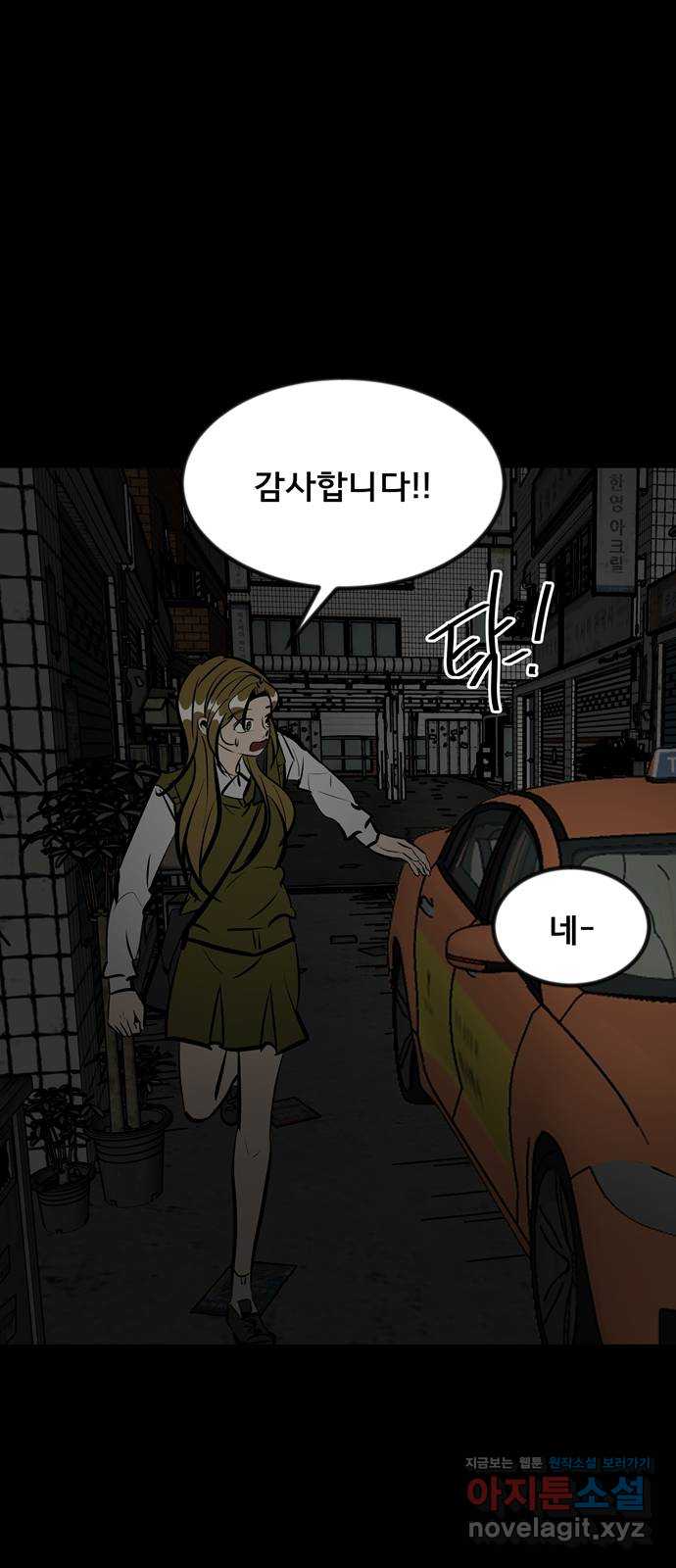 베스트 프렌드 47화. 선물 44