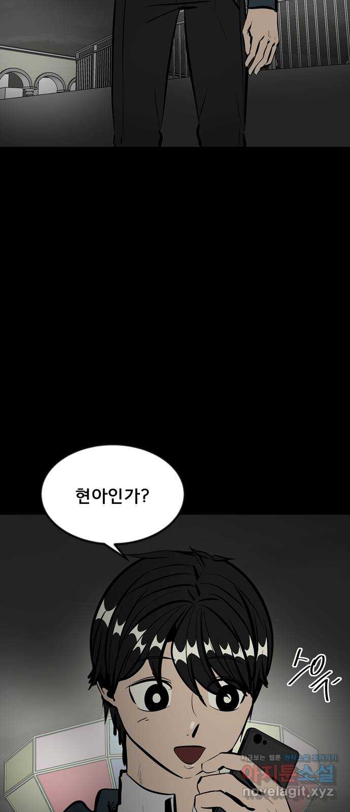 베스트 프렌드 47화. 선물 5