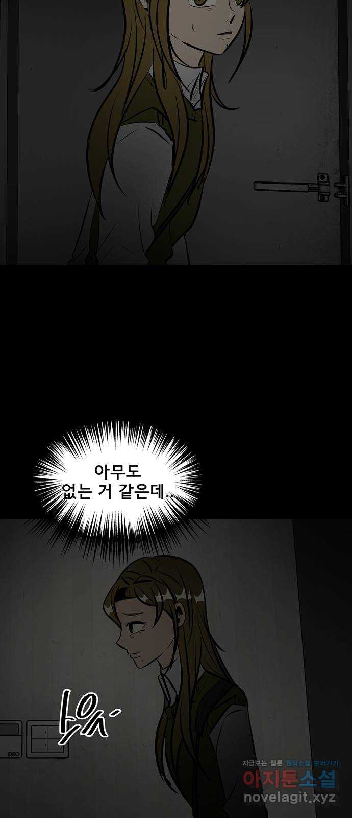 베스트 프렌드 47화. 선물 57