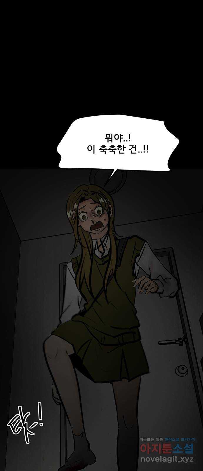 베스트 프렌드 47화. 선물 59