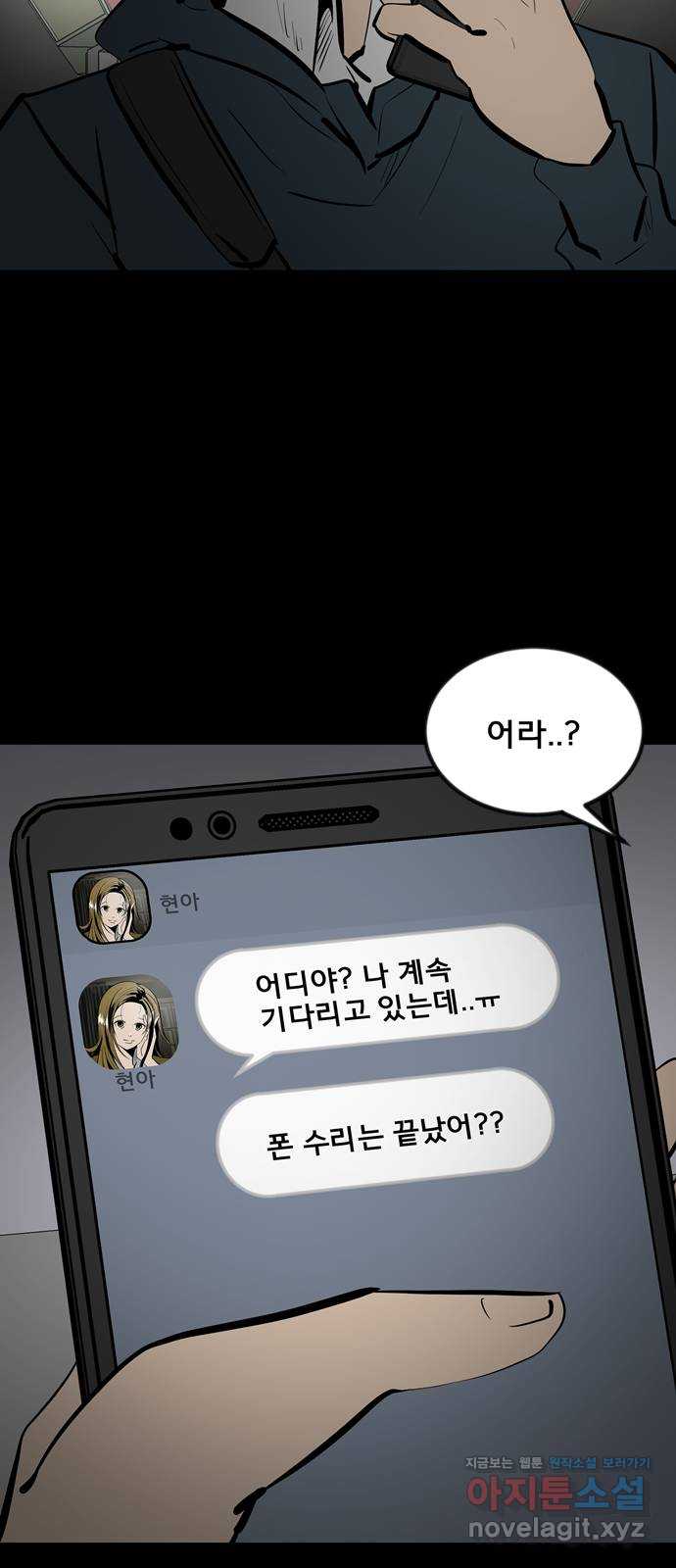 베스트 프렌드 47화. 선물 6