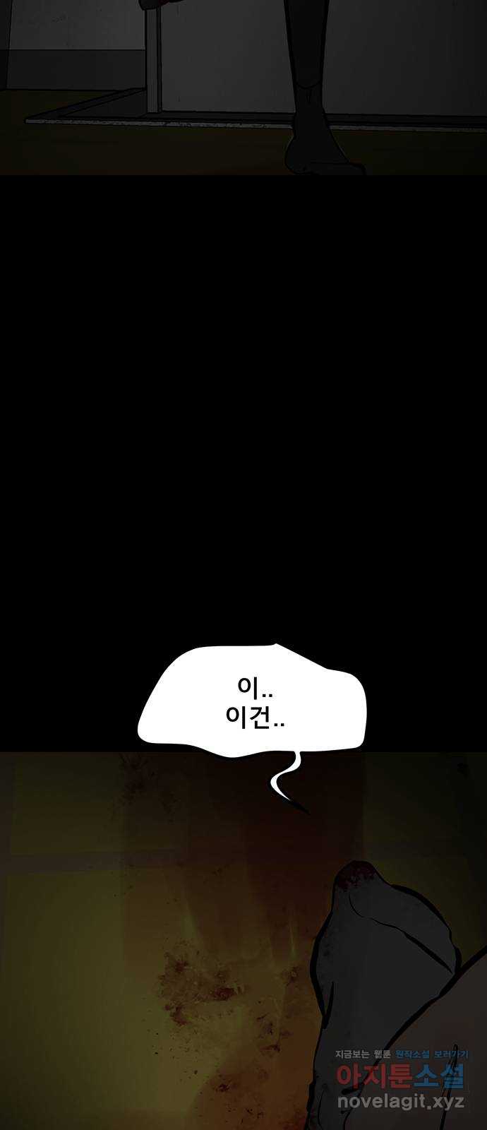 베스트 프렌드 47화. 선물 60