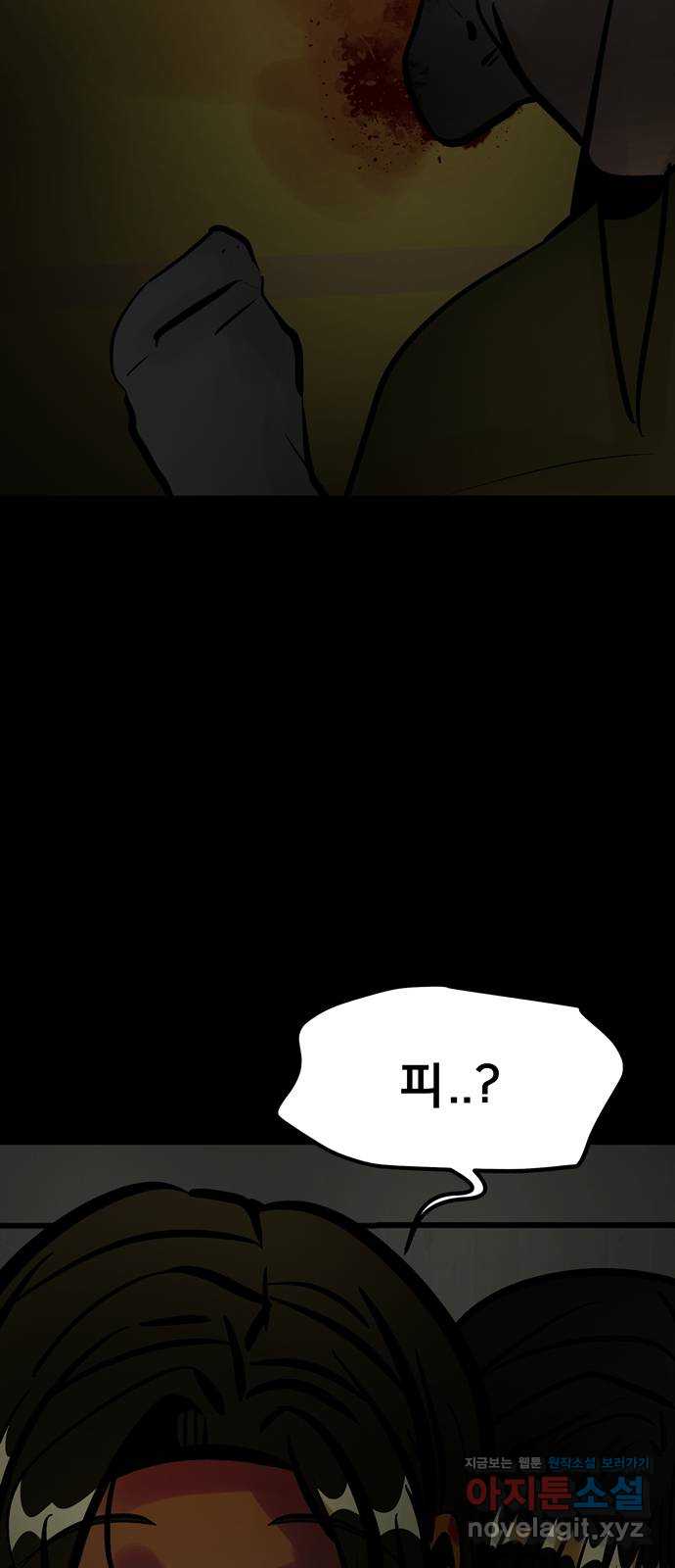 베스트 프렌드 47화. 선물 61