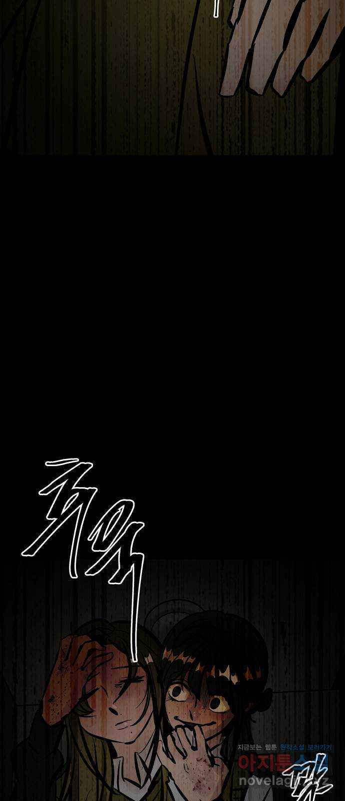 베스트 프렌드 47화. 선물 68