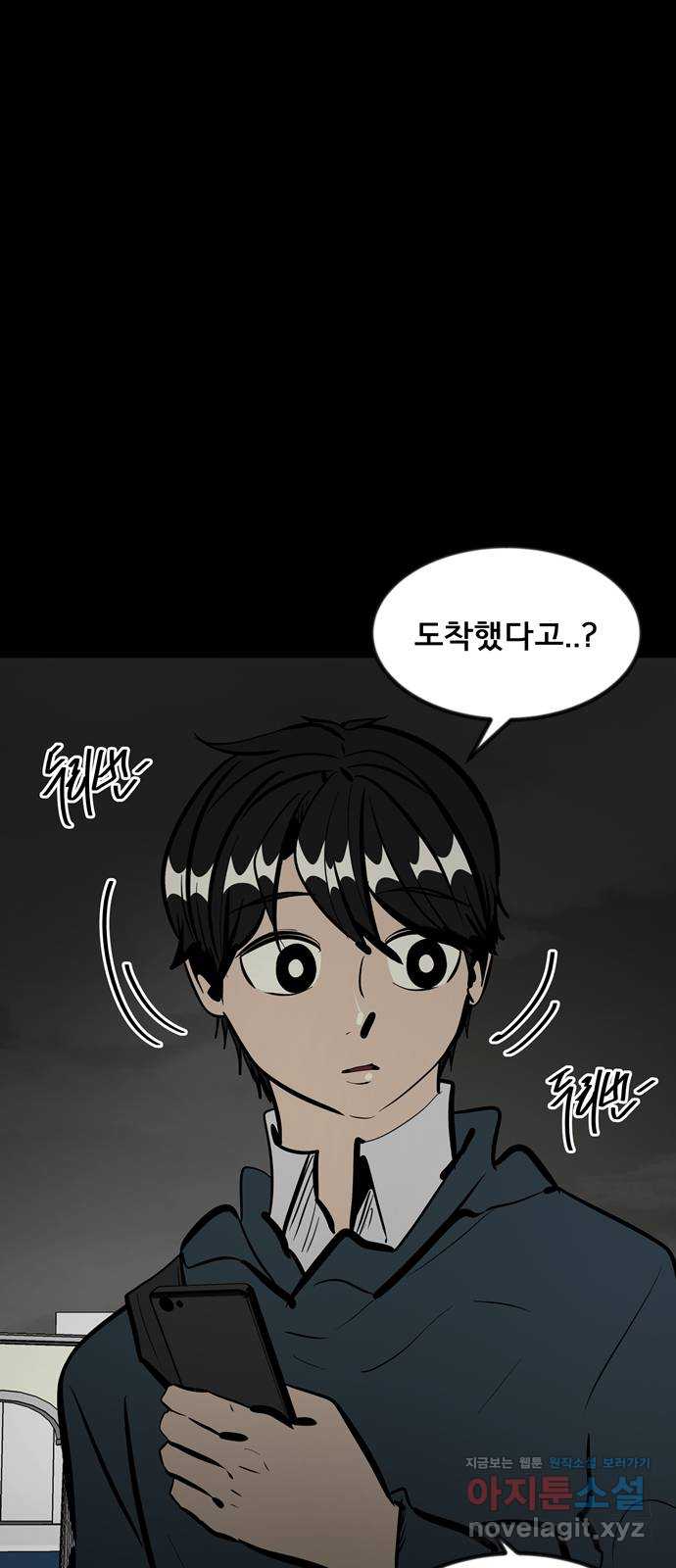 베스트 프렌드 47화. 선물 7