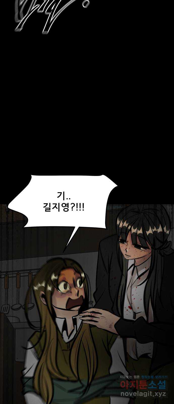 베스트 프렌드 47화. 선물 78