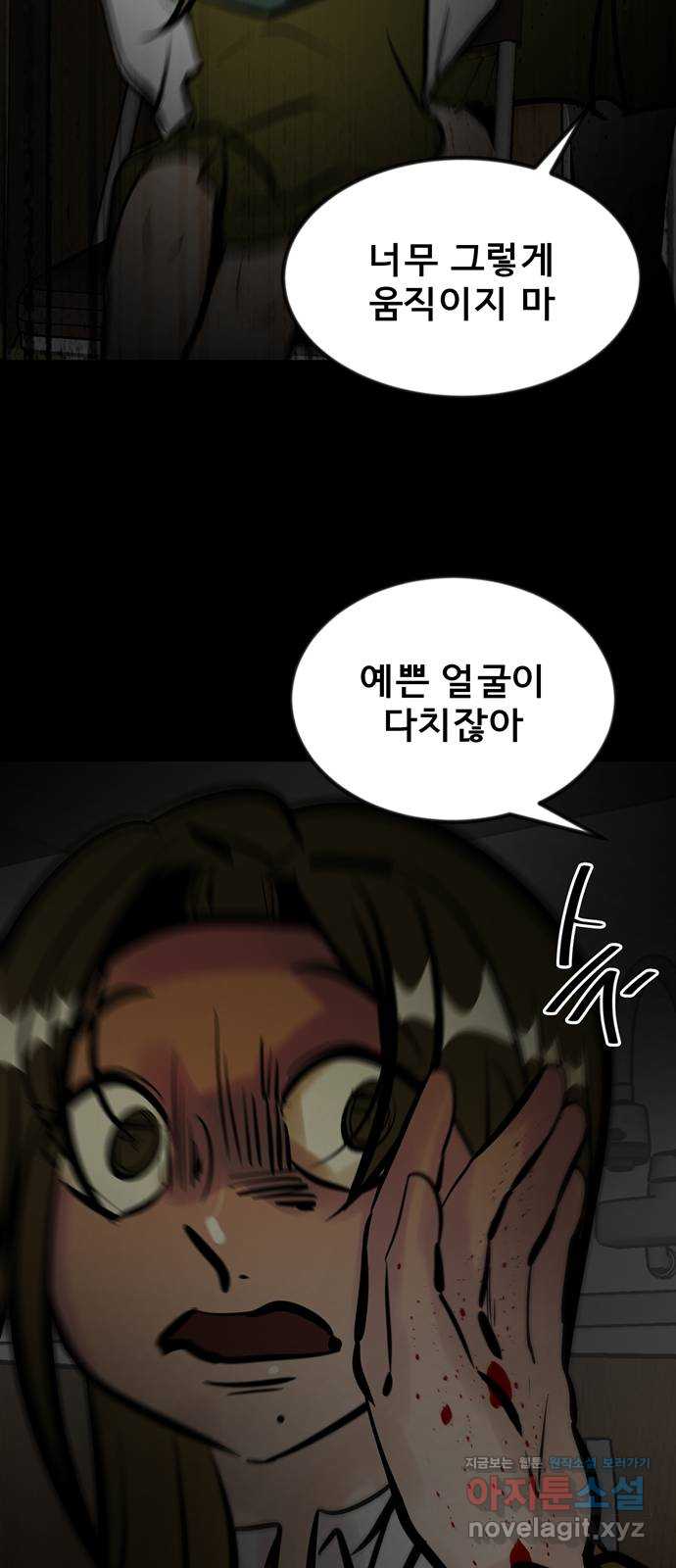 베스트 프렌드 47화. 선물 79