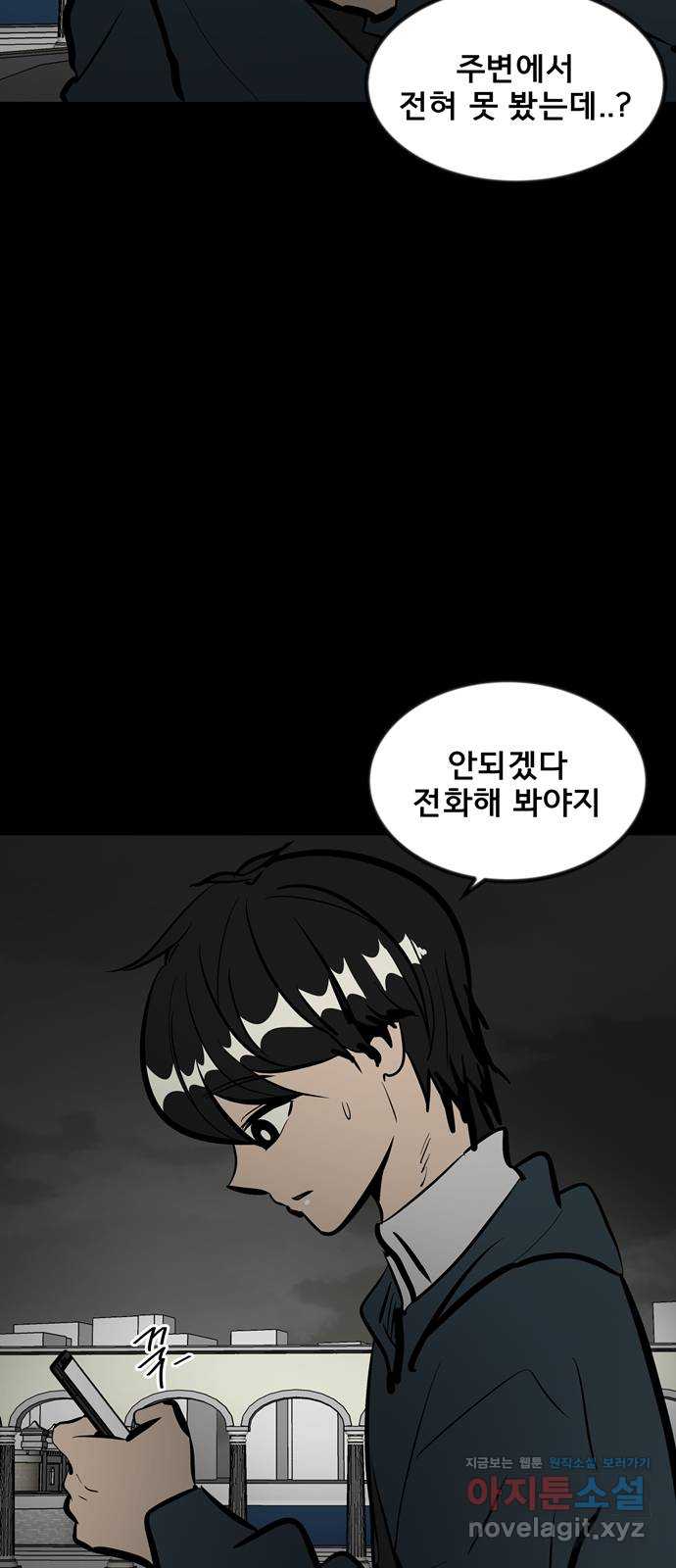 베스트 프렌드 47화. 선물 8