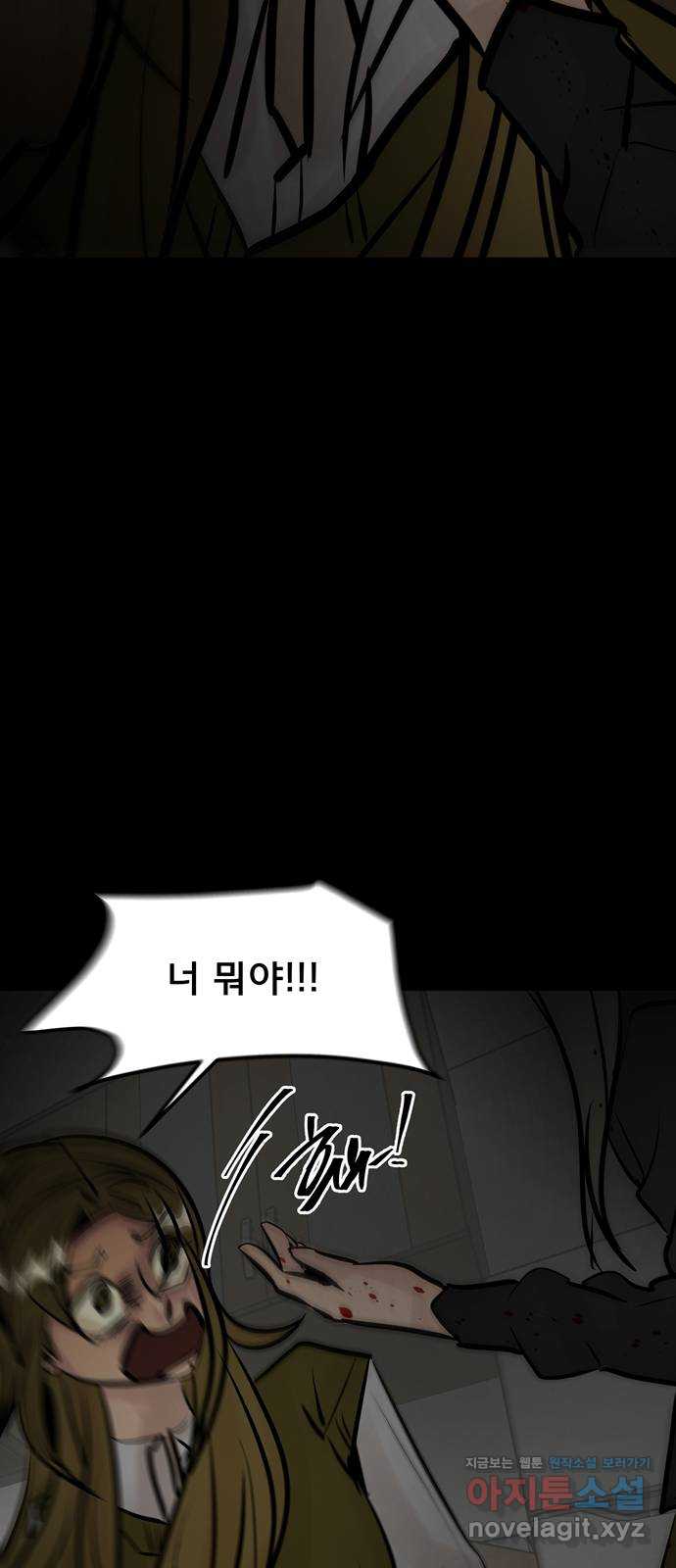 베스트 프렌드 47화. 선물 80