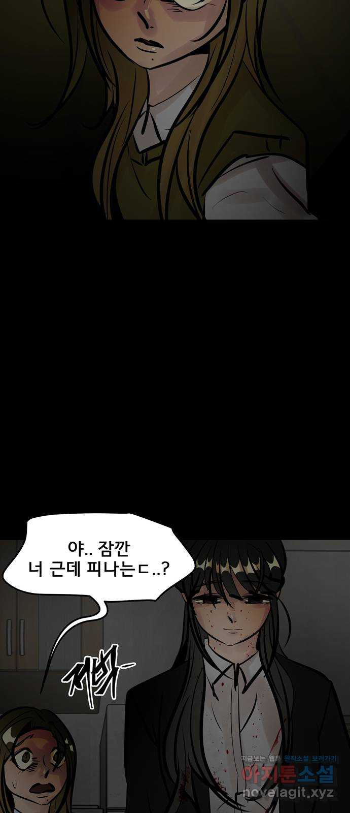 베스트 프렌드 47화. 선물 85
