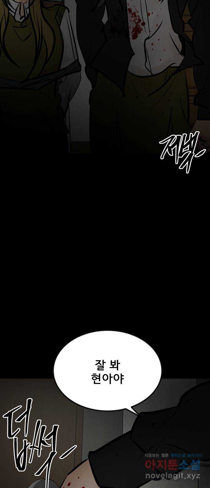 베스트 프렌드 47화. 선물 86