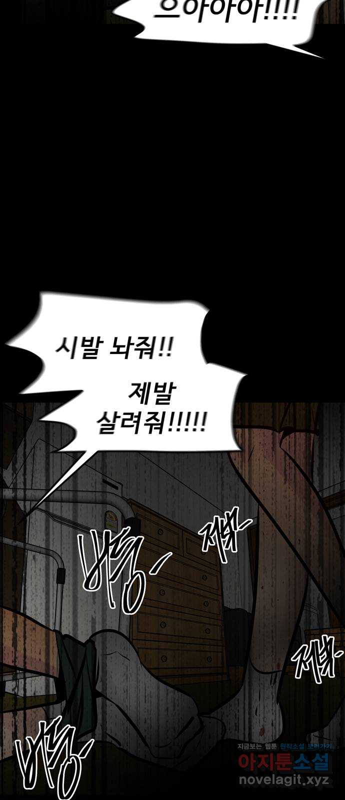 베스트 프렌드 47화. 선물 99