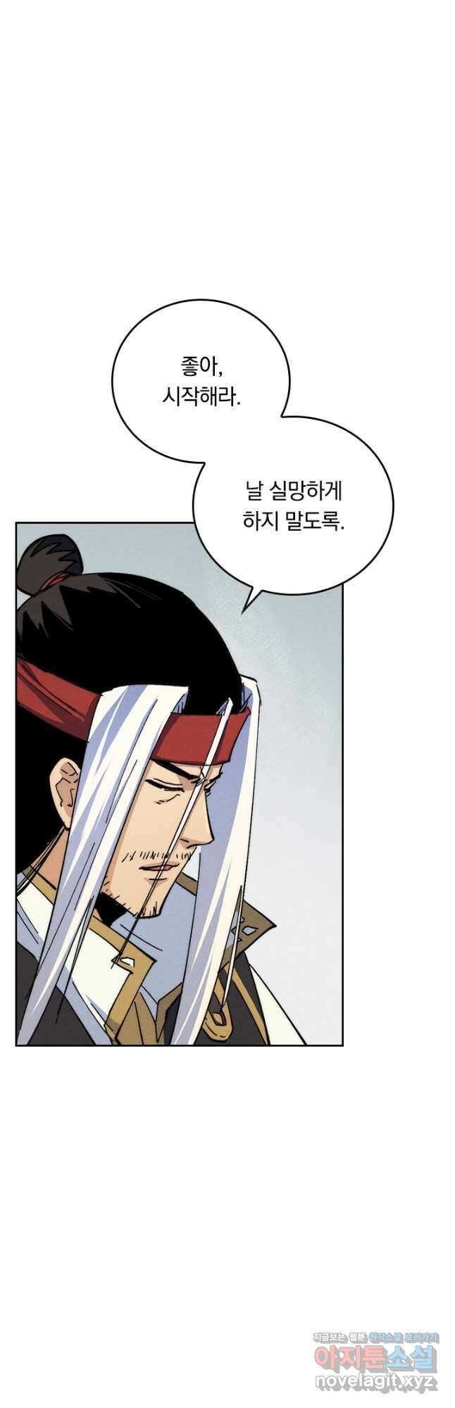 사상 최강 남주 162화 3