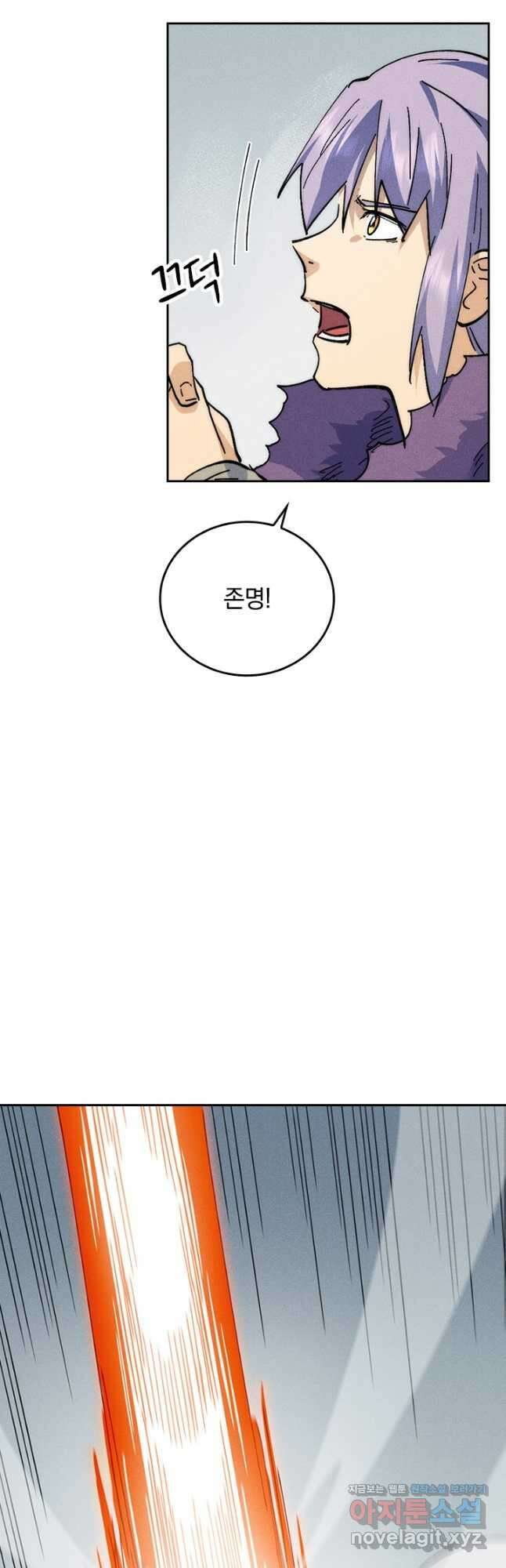 사상 최강 남주 162화 4