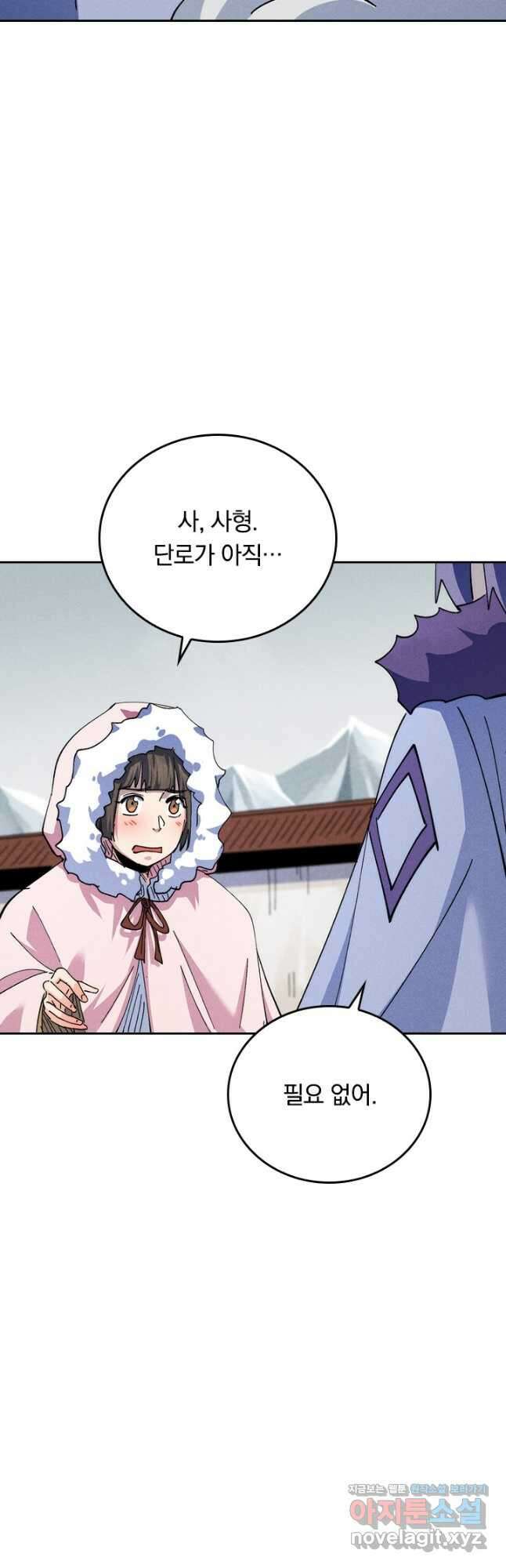사상 최강 남주 162화 6